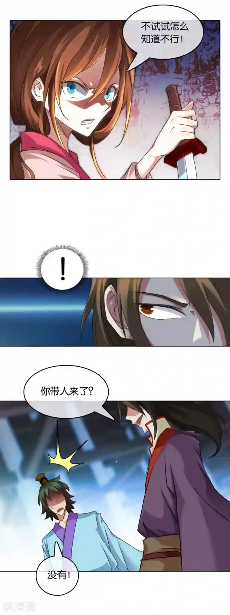 乱世神罚：武王大人请入戏第37话 商青君被擒