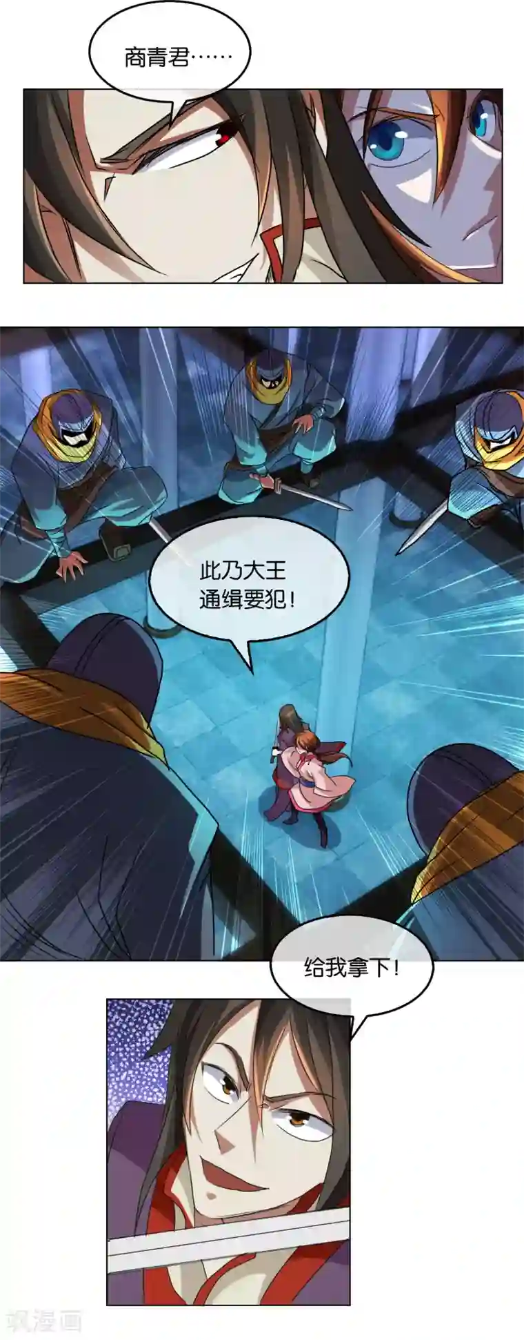 乱世神罚：武王大人请入戏第37话 商青君被擒