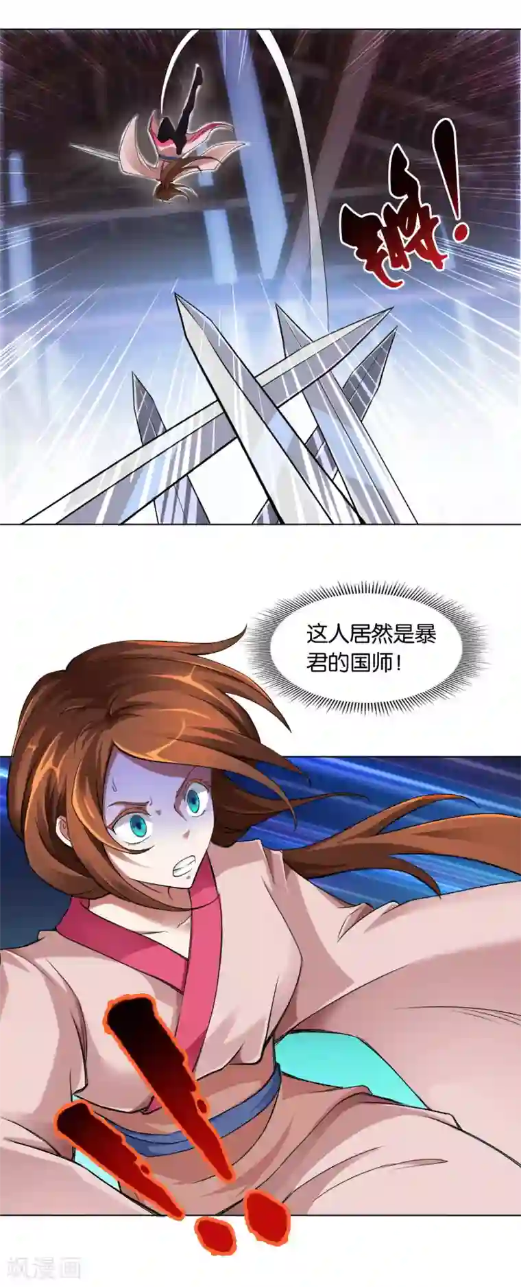 乱世神罚：武王大人请入戏第37话 商青君被擒