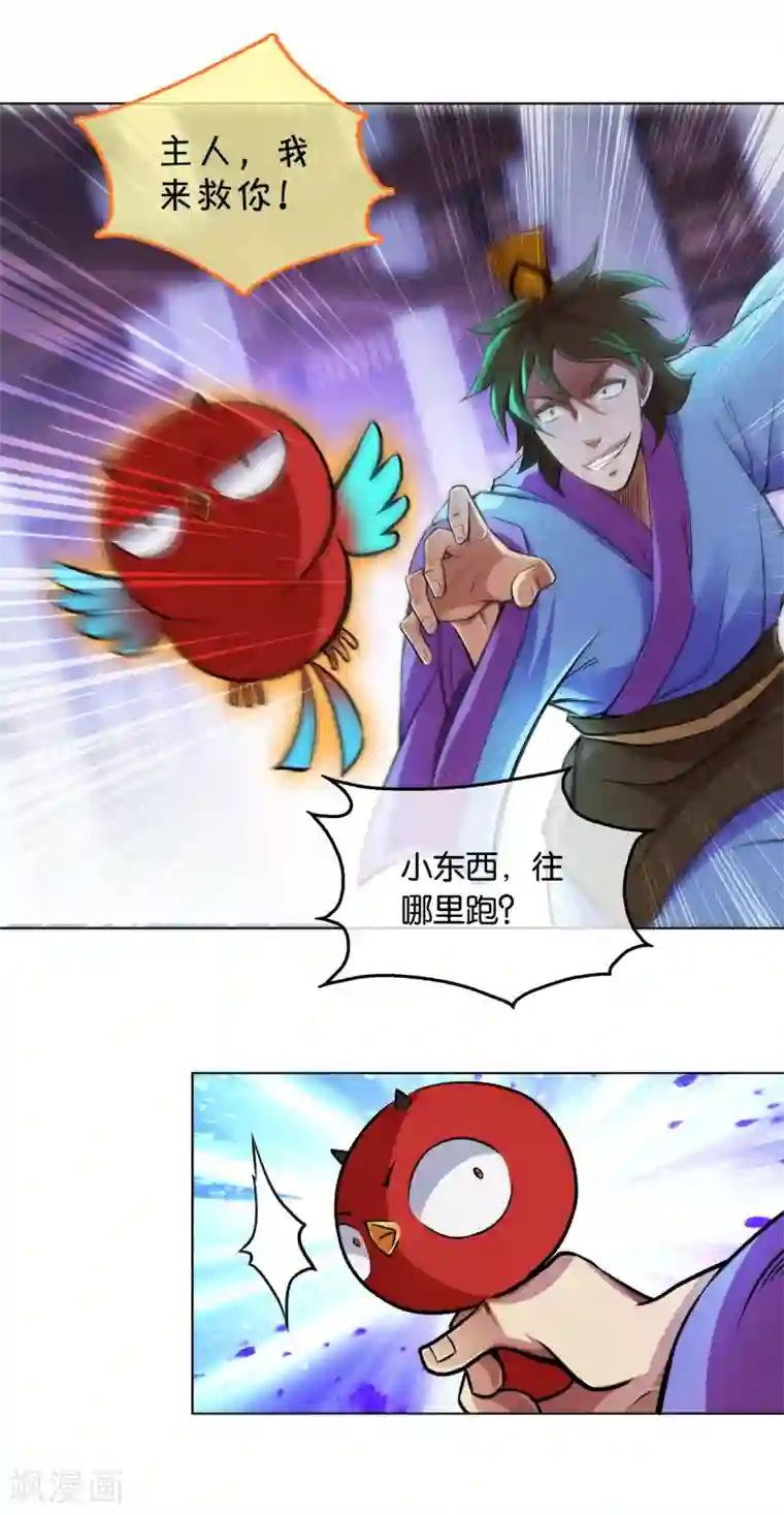乱世神罚：武王大人请入戏第37话 商青君被擒