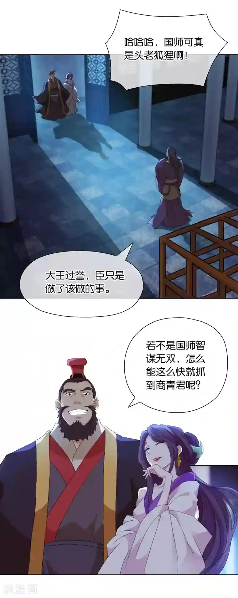 乱世神罚：武王大人请入戏第38话 酷刑