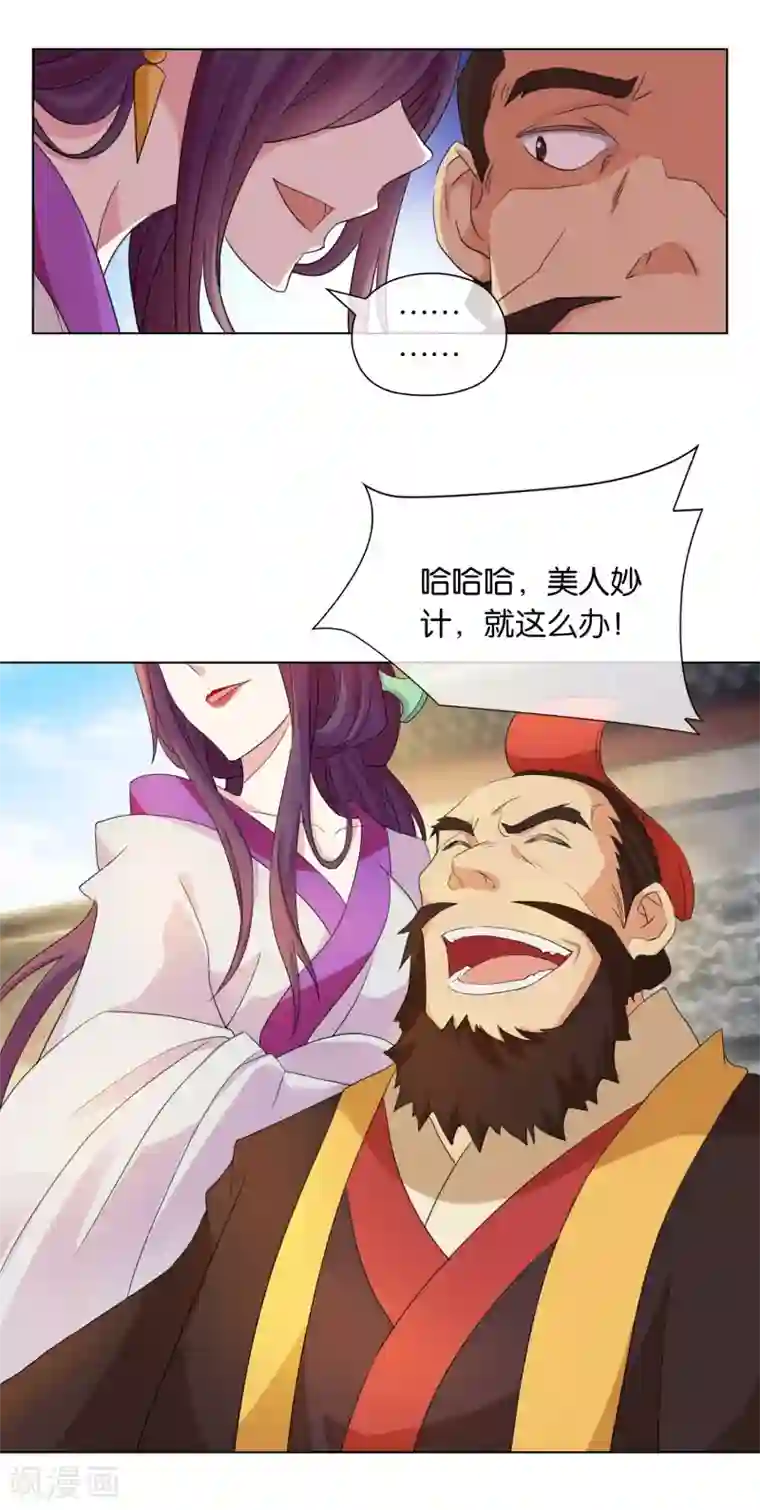 乱世神罚：武王大人请入戏第38话 酷刑