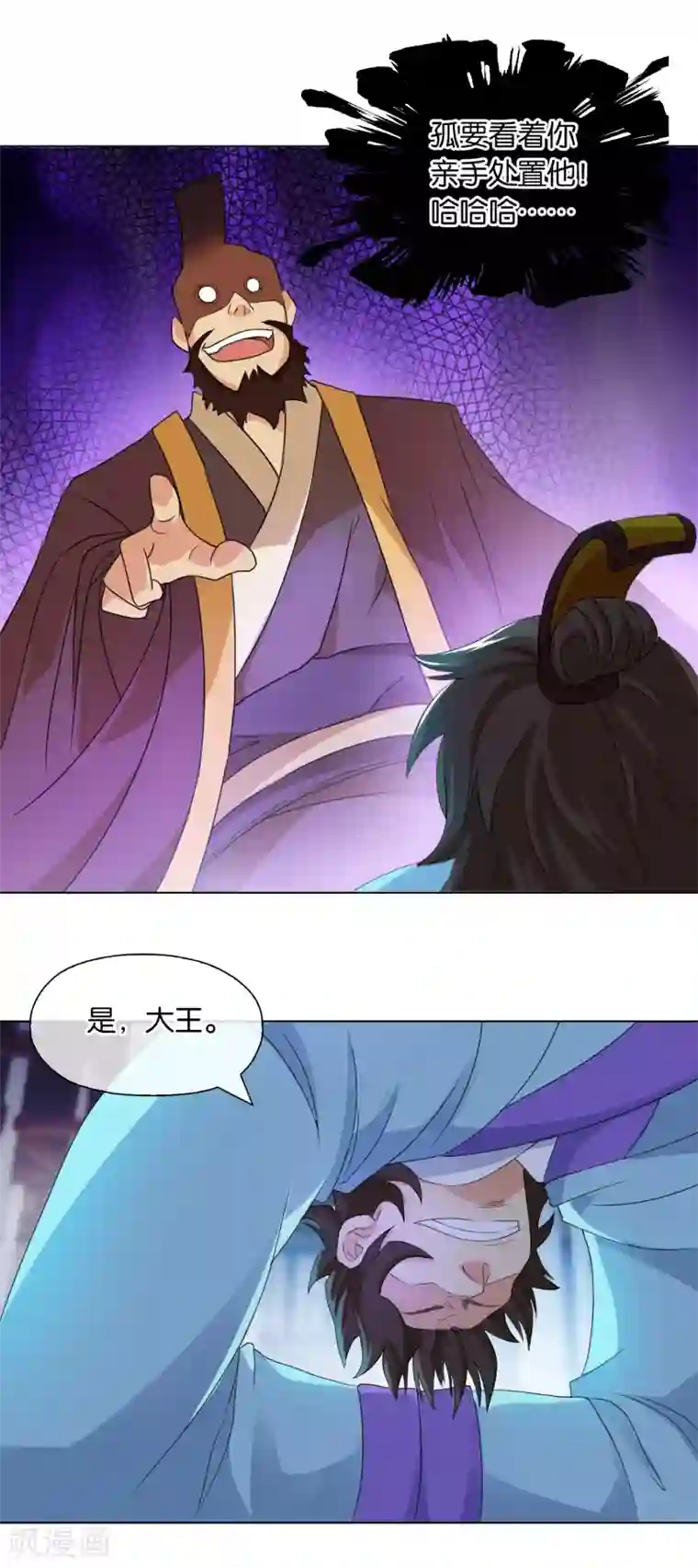 乱世神罚：武王大人请入戏第38话 酷刑