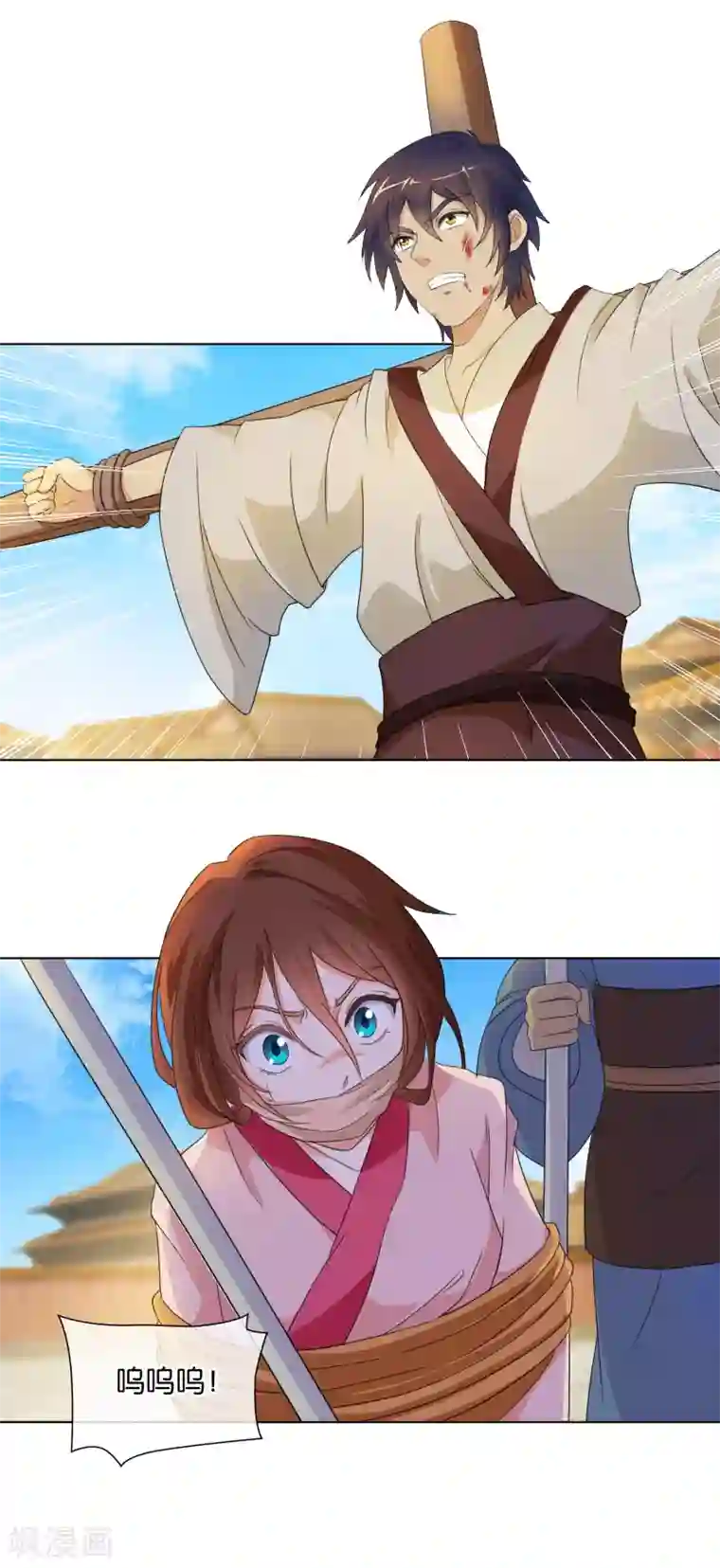 乱世神罚：武王大人请入戏第38话 酷刑