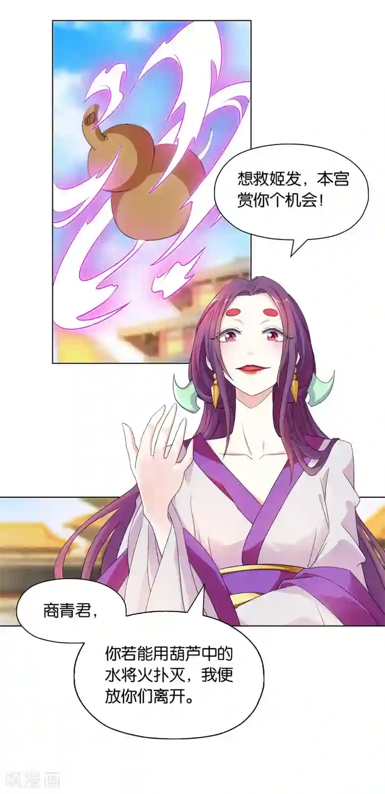 乱世神罚：武王大人请入戏第39话 老天有眼