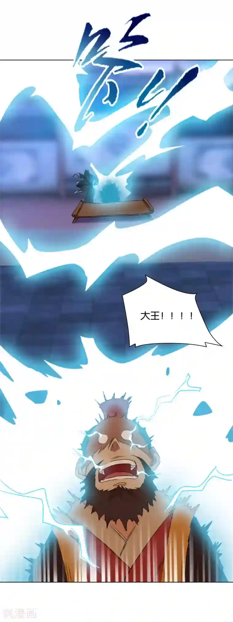 乱世神罚：武王大人请入戏第39话 老天有眼