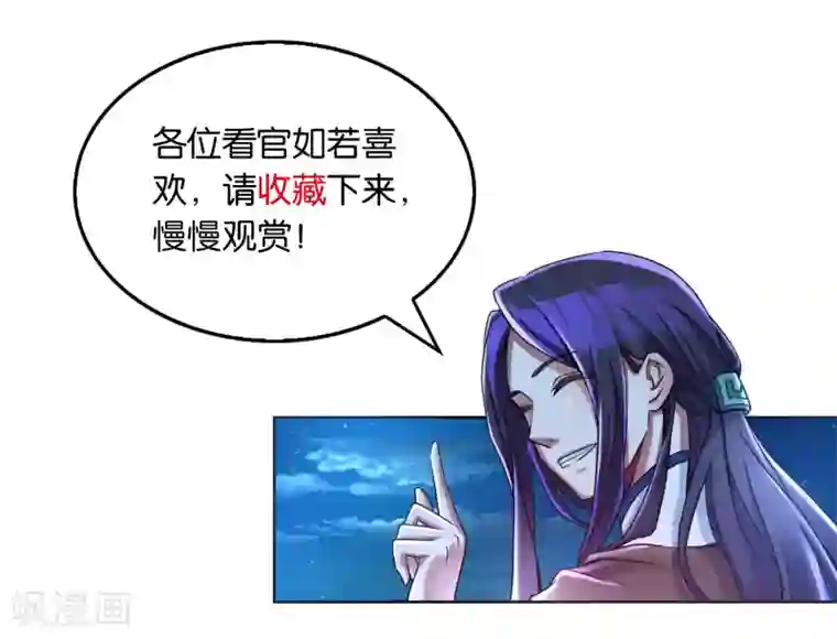 乱世神罚：武王大人请入戏第39话 老天有眼