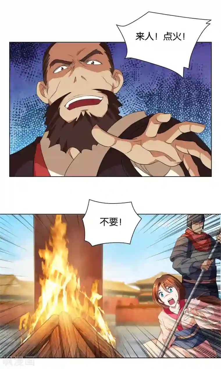 乱世神罚：武王大人请入戏第39话 老天有眼