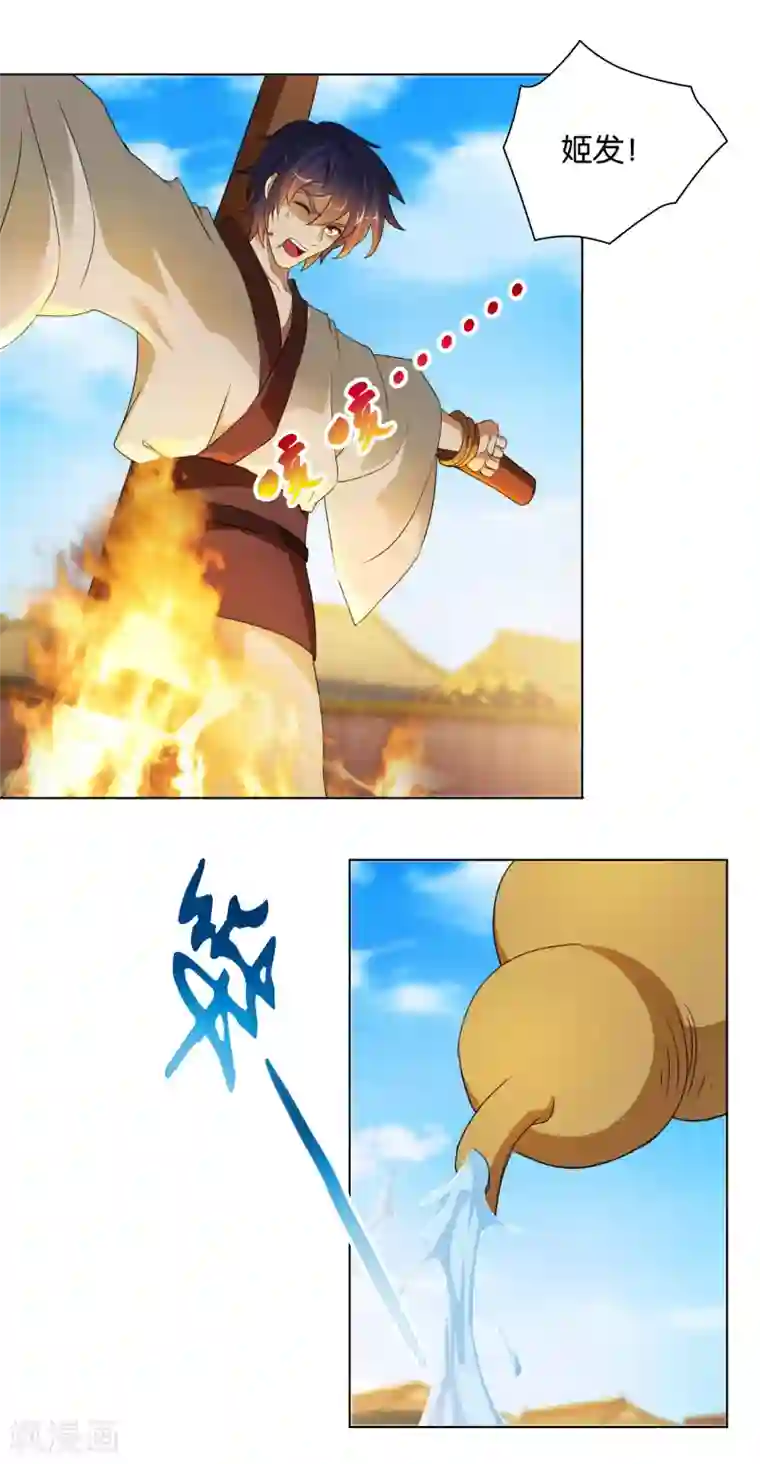 乱世神罚：武王大人请入戏第39话 老天有眼