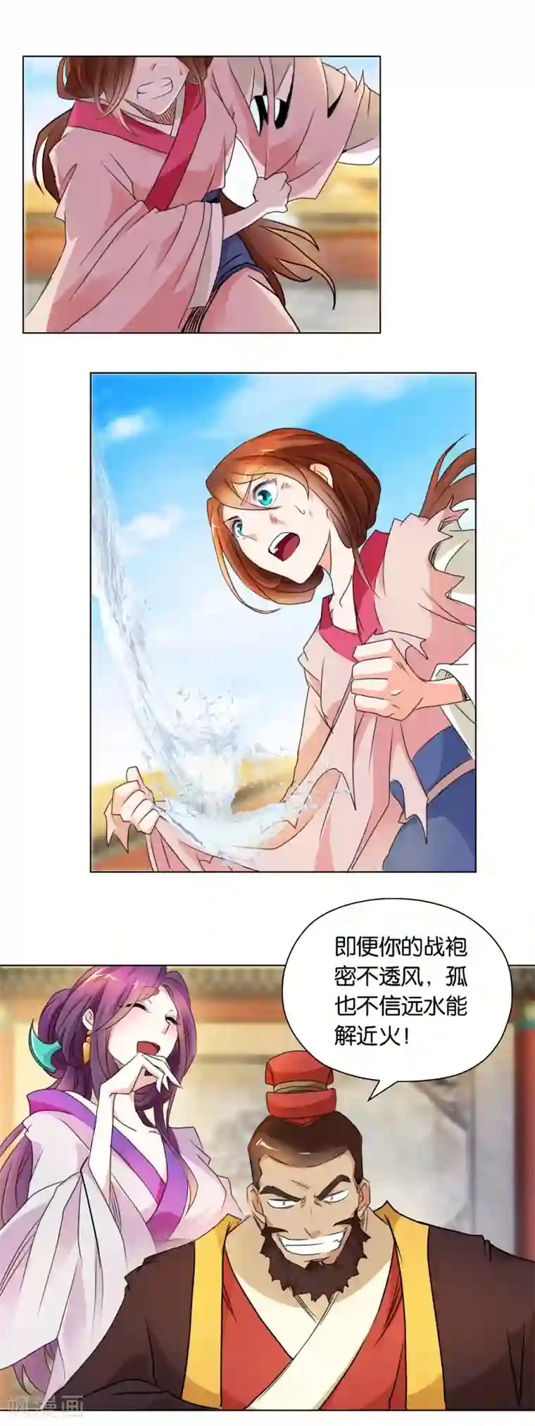 乱世神罚：武王大人请入戏第39话 老天有眼