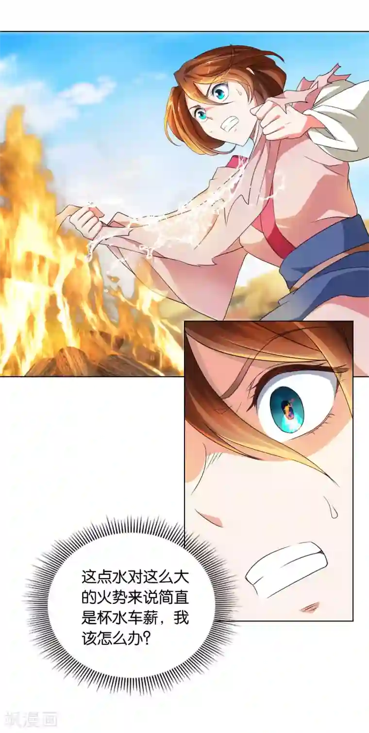 乱世神罚：武王大人请入戏第39话 老天有眼