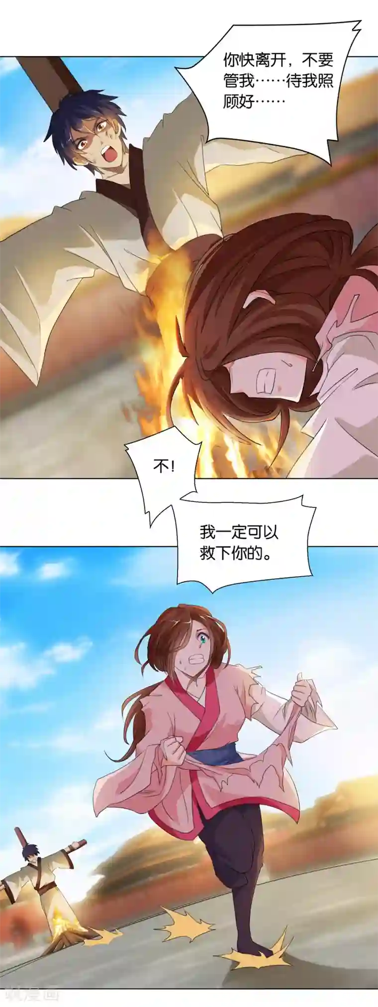 乱世神罚：武王大人请入戏第39话 老天有眼