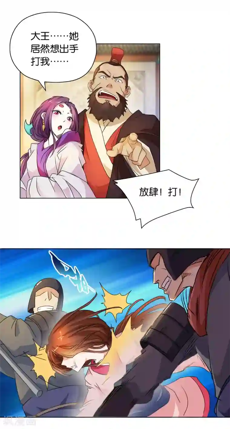 乱世神罚：武王大人请入戏第39话 老天有眼