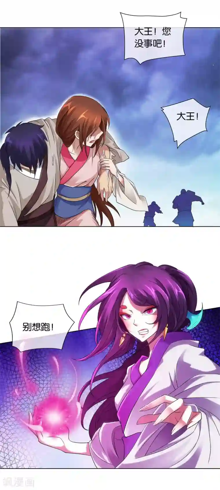 乱世神罚：武王大人请入戏第40话 三魇兽之祸