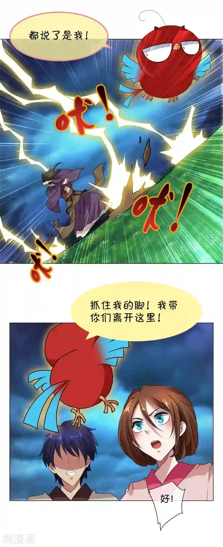 乱世神罚：武王大人请入戏第40话 三魇兽之祸