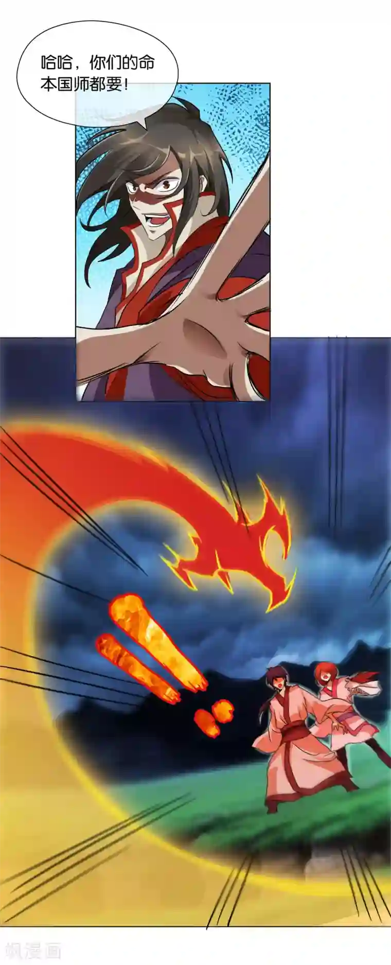 乱世神罚：武王大人请入戏第40话 三魇兽之祸