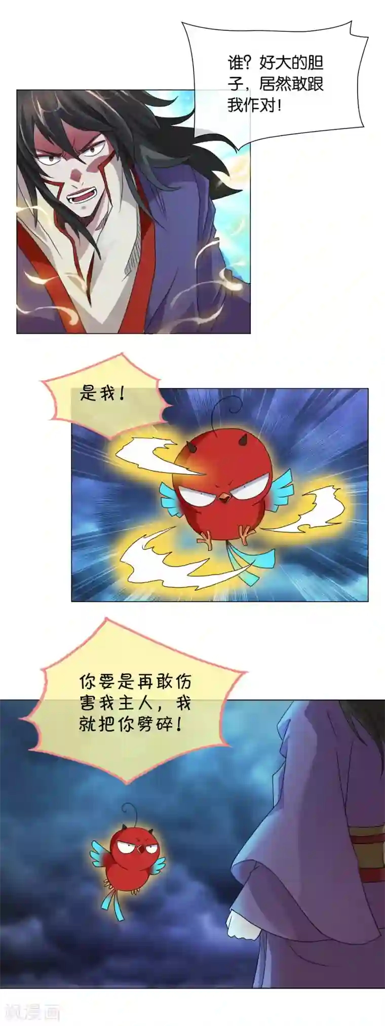 乱世神罚：武王大人请入戏第40话 三魇兽之祸