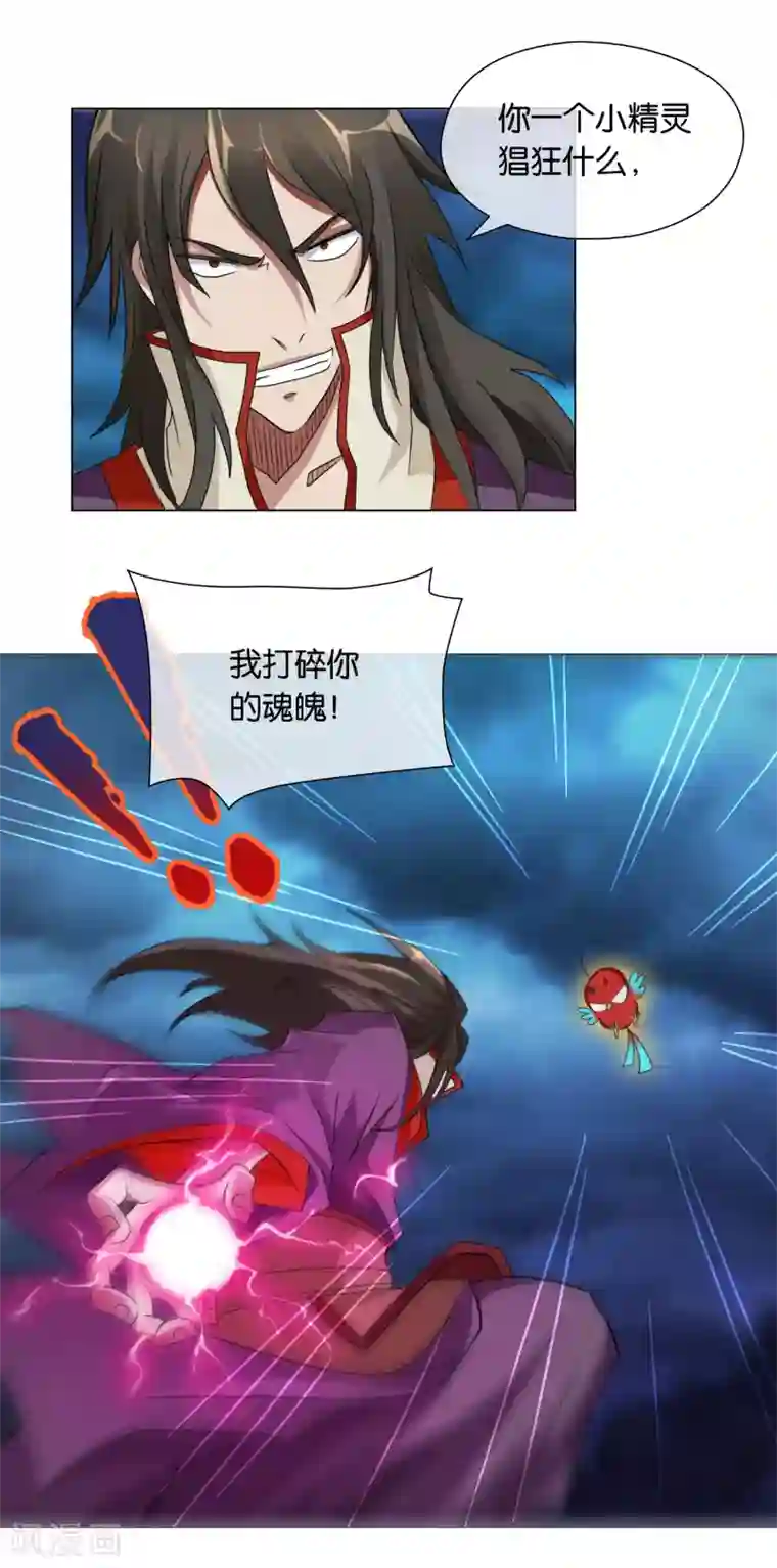 乱世神罚：武王大人请入戏第40话 三魇兽之祸