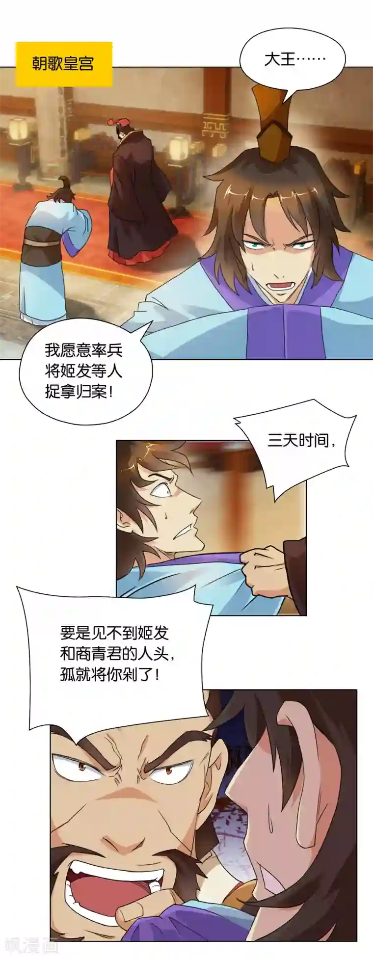 乱世神罚：武王大人请入戏第41话 与怪大战