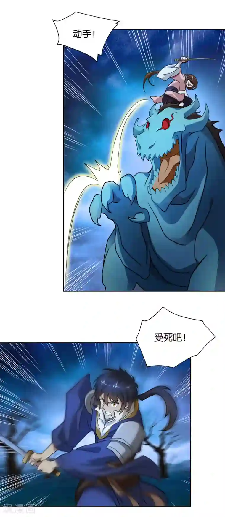 乱世神罚：武王大人请入戏第41话 与怪大战