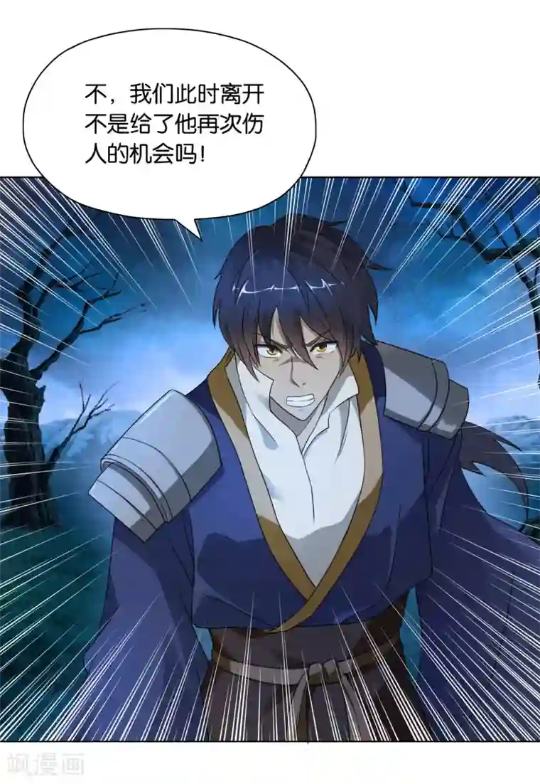 乱世神罚：武王大人请入戏第41话 与怪大战