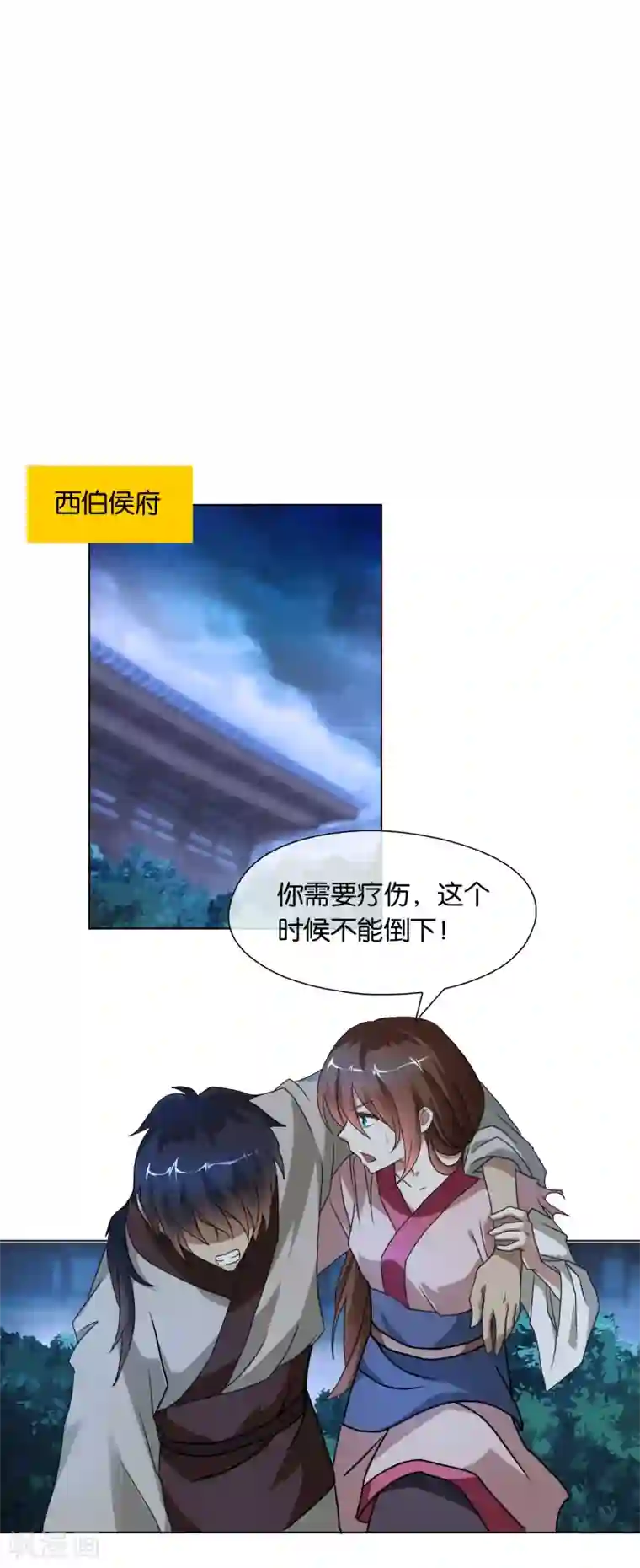 乱世神罚：武王大人请入戏第41话 与怪大战