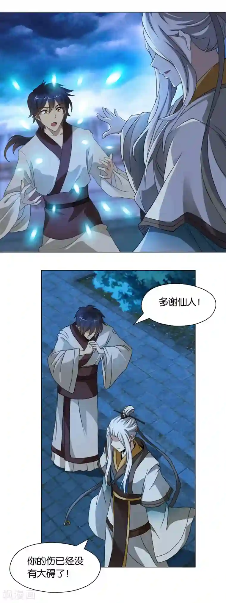 乱世神罚：武王大人请入戏第41话 与怪大战