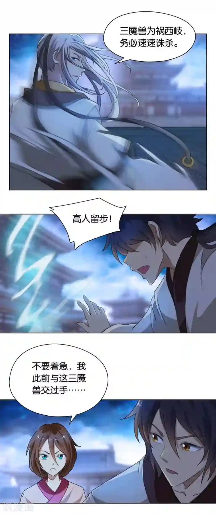 乱世神罚：武王大人请入戏第41话 与怪大战