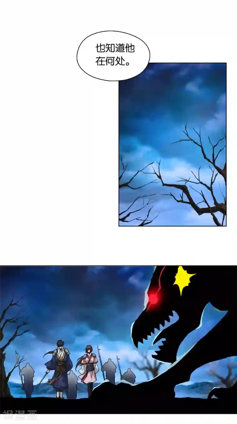 乱世神罚：武王大人请入戏第41话 与怪大战