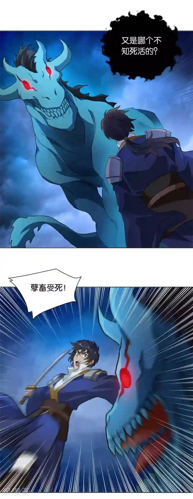 乱世神罚：武王大人请入戏第41话 与怪大战