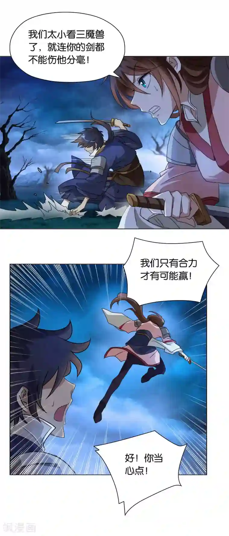 乱世神罚：武王大人请入戏第41话 与怪大战