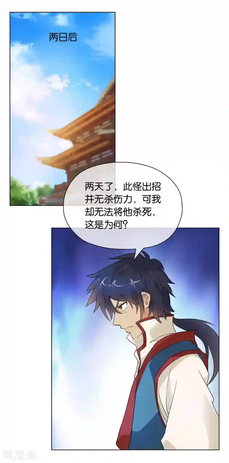 乱世神罚：武王大人请入戏第42话 攻城