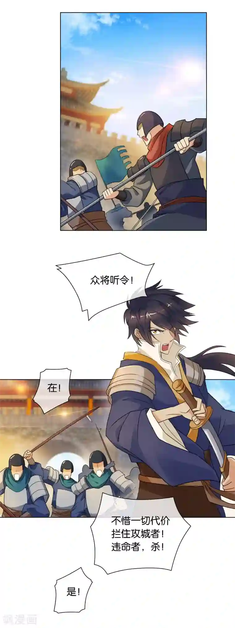 乱世神罚：武王大人请入戏第42话 攻城