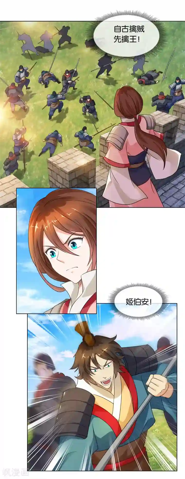 乱世神罚：武王大人请入戏第42话 攻城