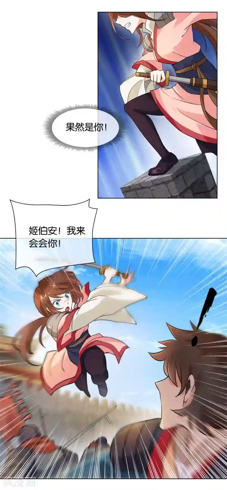 乱世神罚：武王大人请入戏第42话 攻城