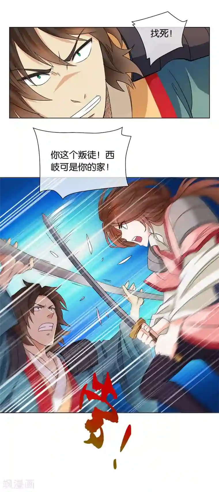 乱世神罚：武王大人请入戏第42话 攻城