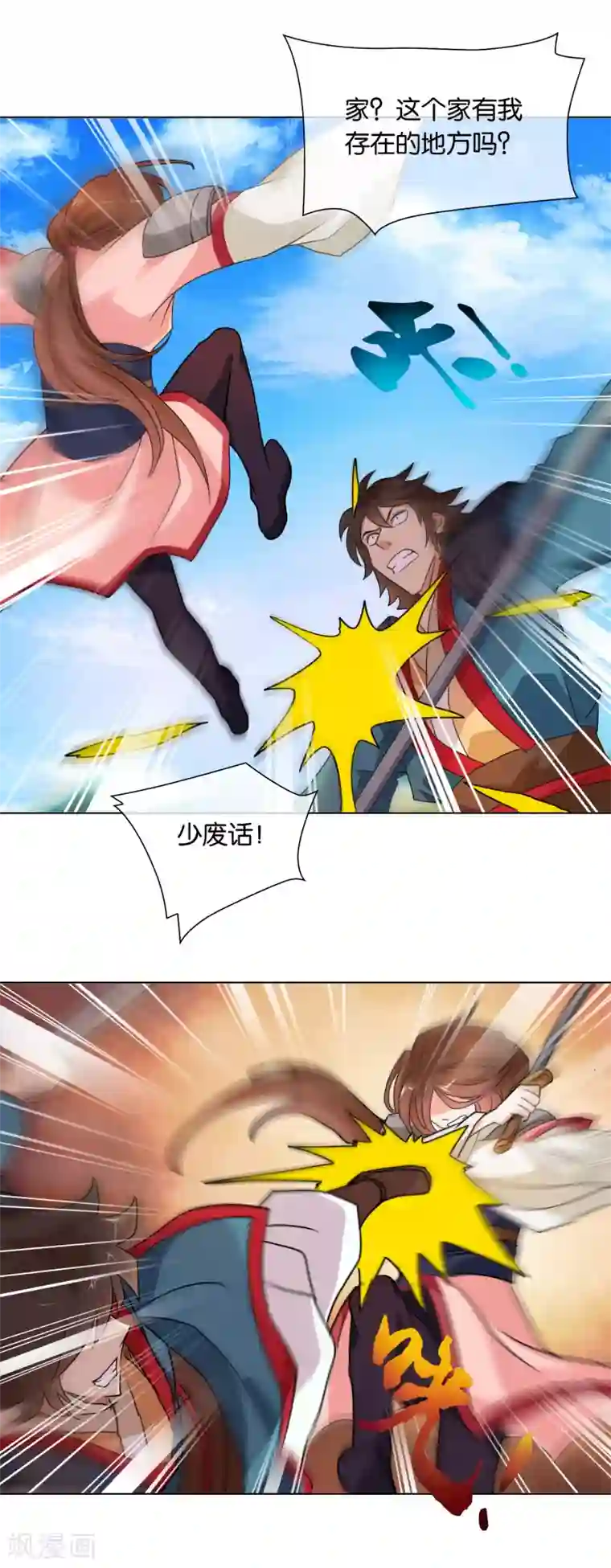 乱世神罚：武王大人请入戏第42话 攻城