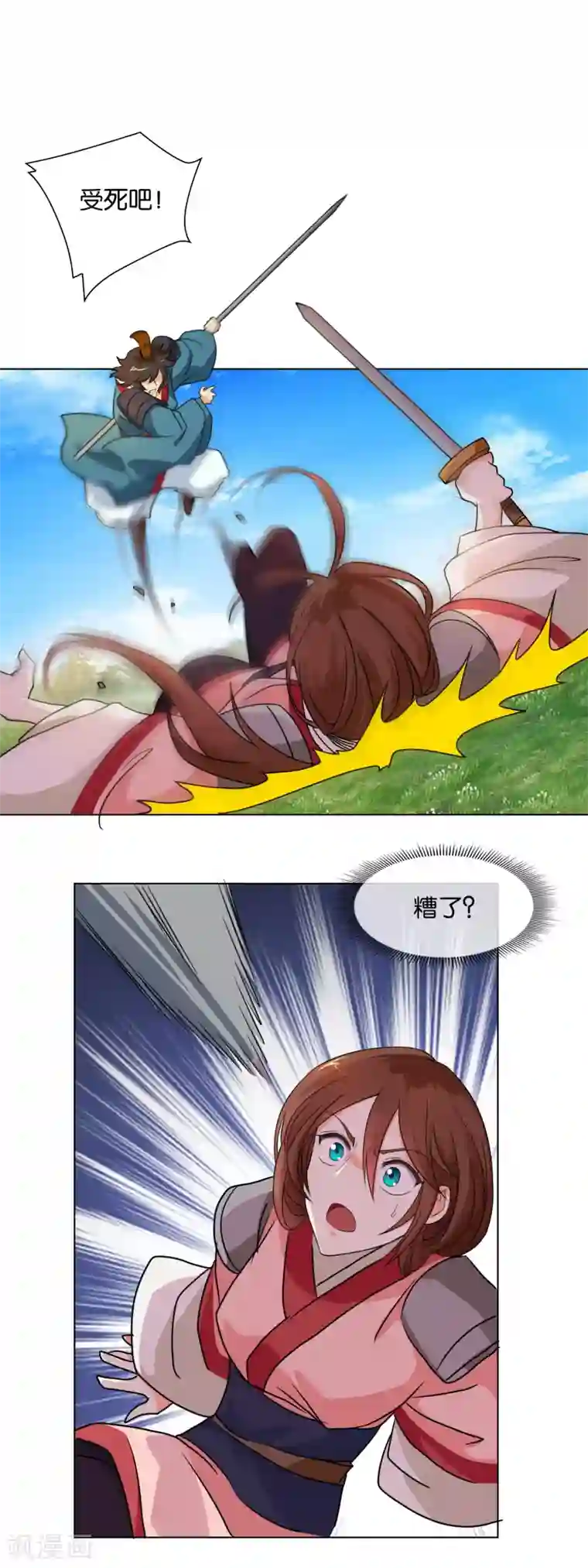 乱世神罚：武王大人请入戏第42话 攻城