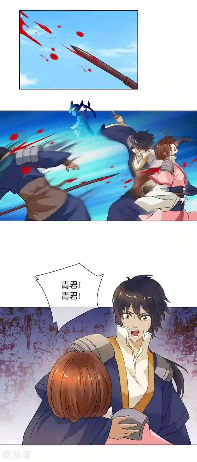 乱世神罚：武王大人请入戏第43话 商青君重伤