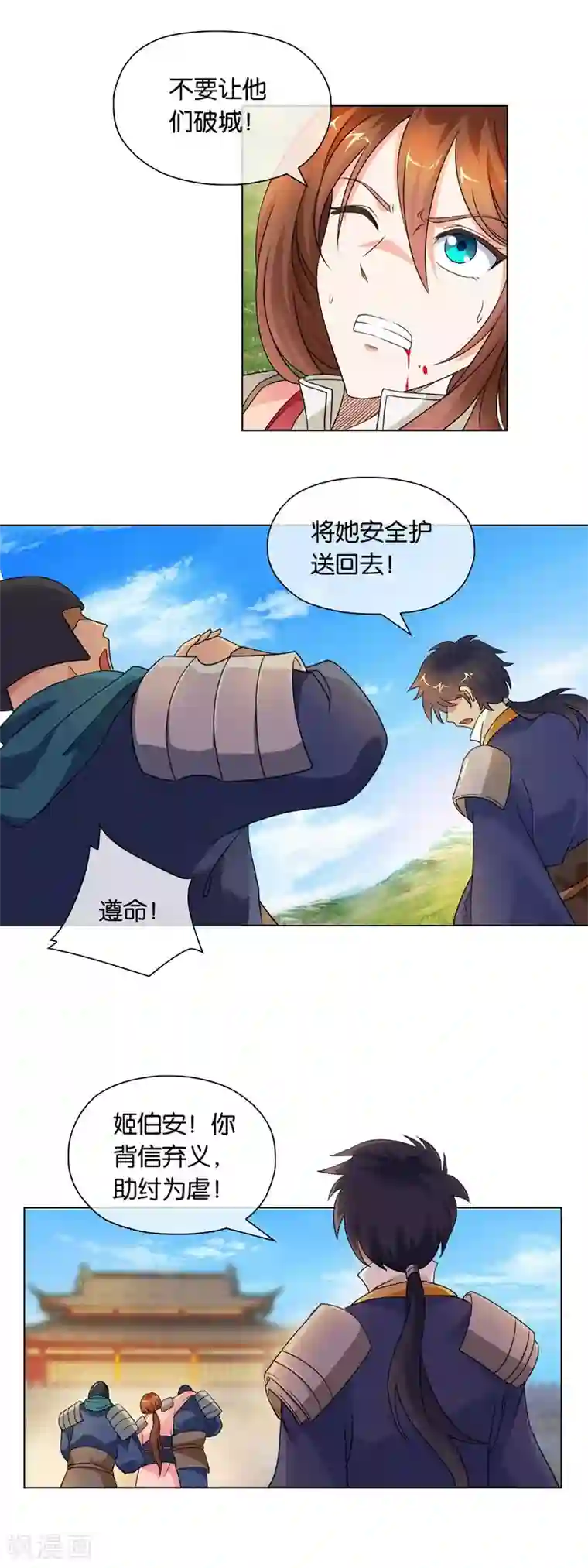 乱世神罚：武王大人请入戏第43话 商青君重伤