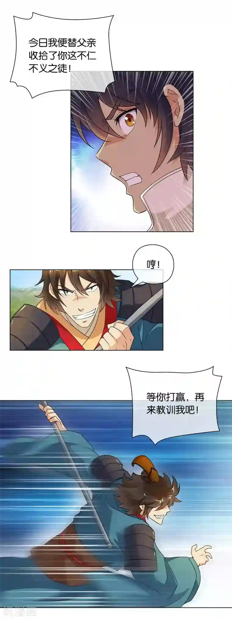乱世神罚：武王大人请入戏第43话 商青君重伤