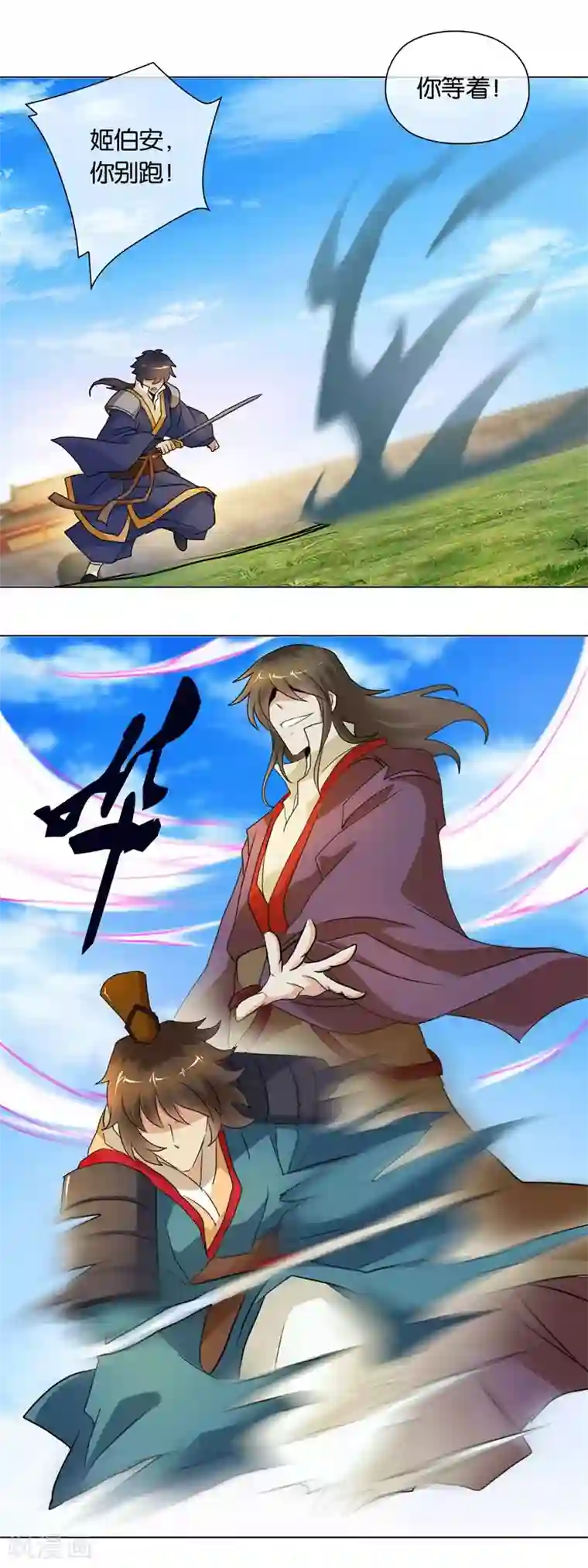 乱世神罚：武王大人请入戏第43话 商青君重伤