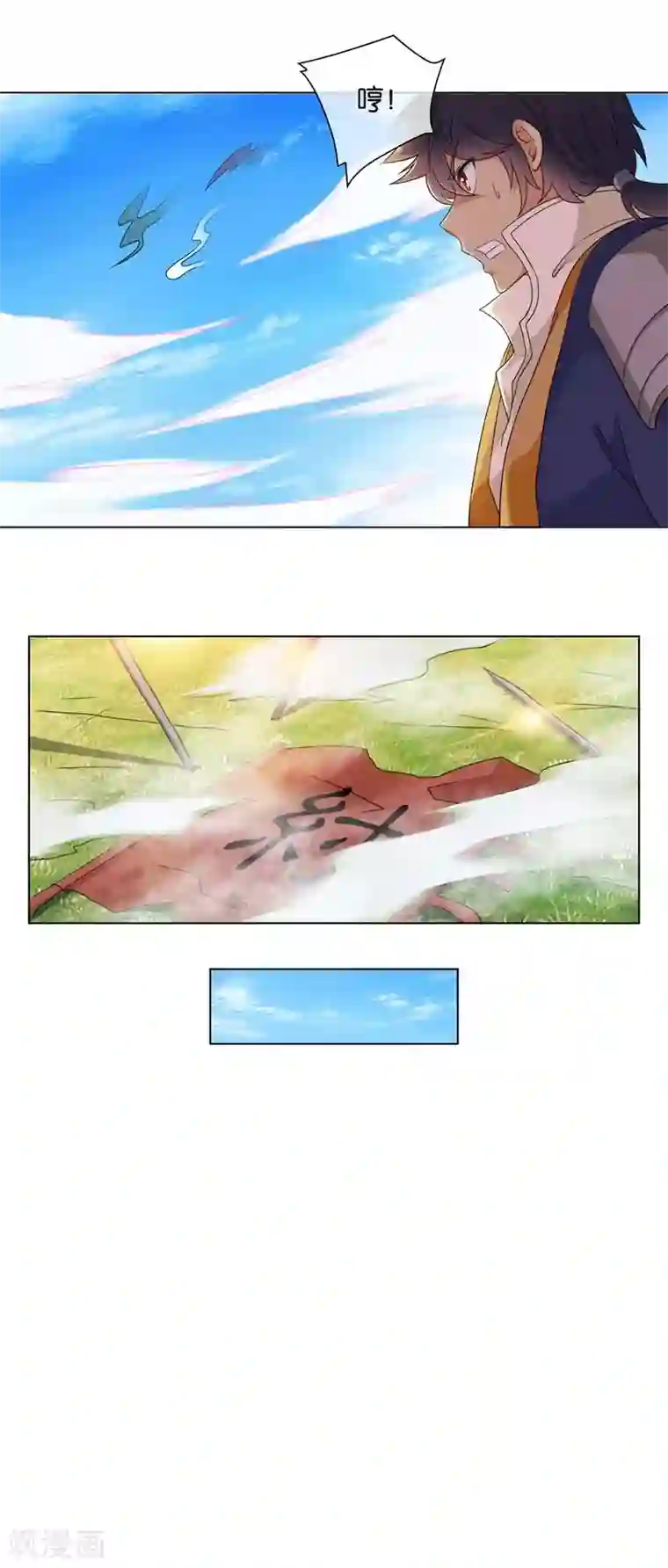 乱世神罚：武王大人请入戏第43话 商青君重伤