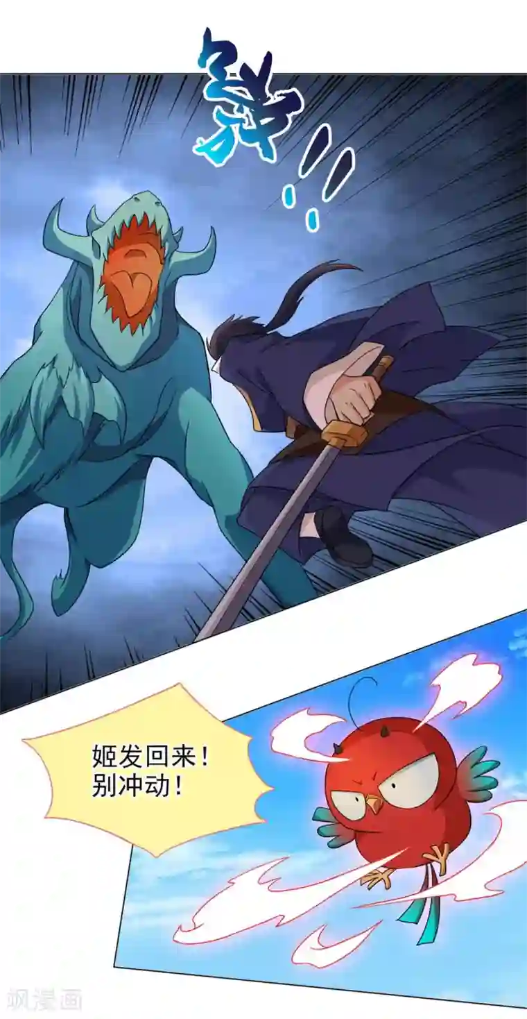 乱世神罚：武王大人请入戏第44话 消灭三魇兽