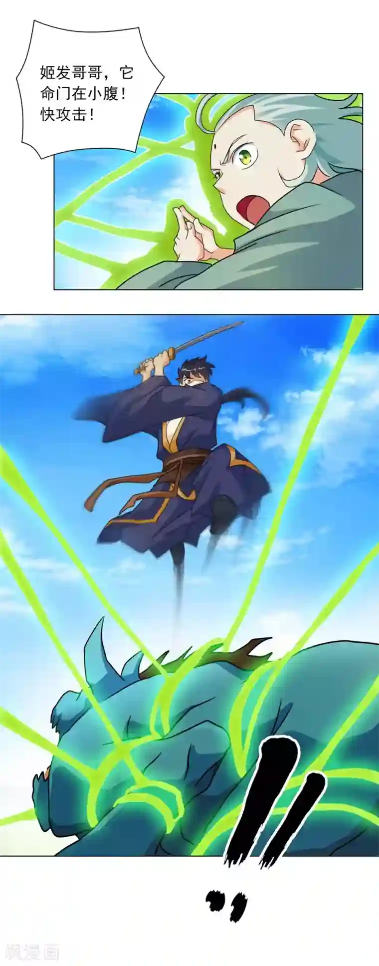 乱世神罚：武王大人请入戏第44话 消灭三魇兽