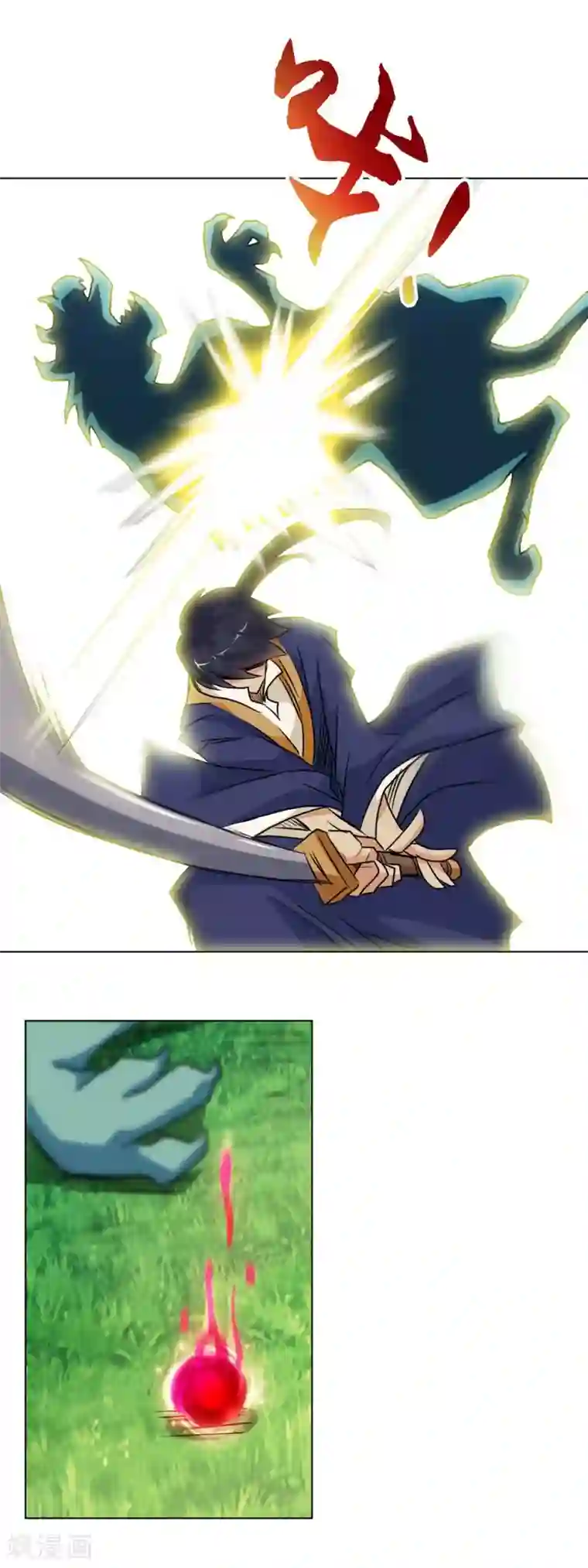 乱世神罚：武王大人请入戏第44话 消灭三魇兽