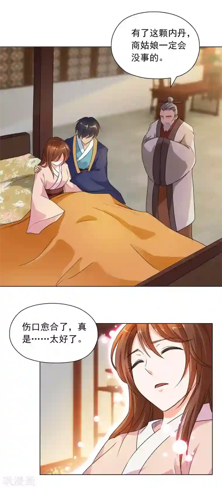 乱世神罚：武王大人请入戏第44话 消灭三魇兽