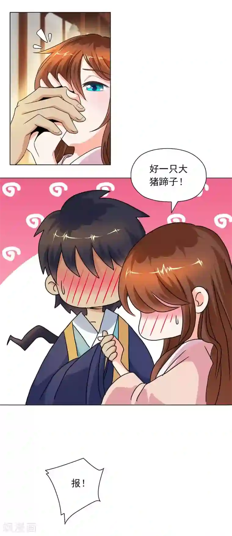 乱世神罚：武王大人请入戏第44话 消灭三魇兽