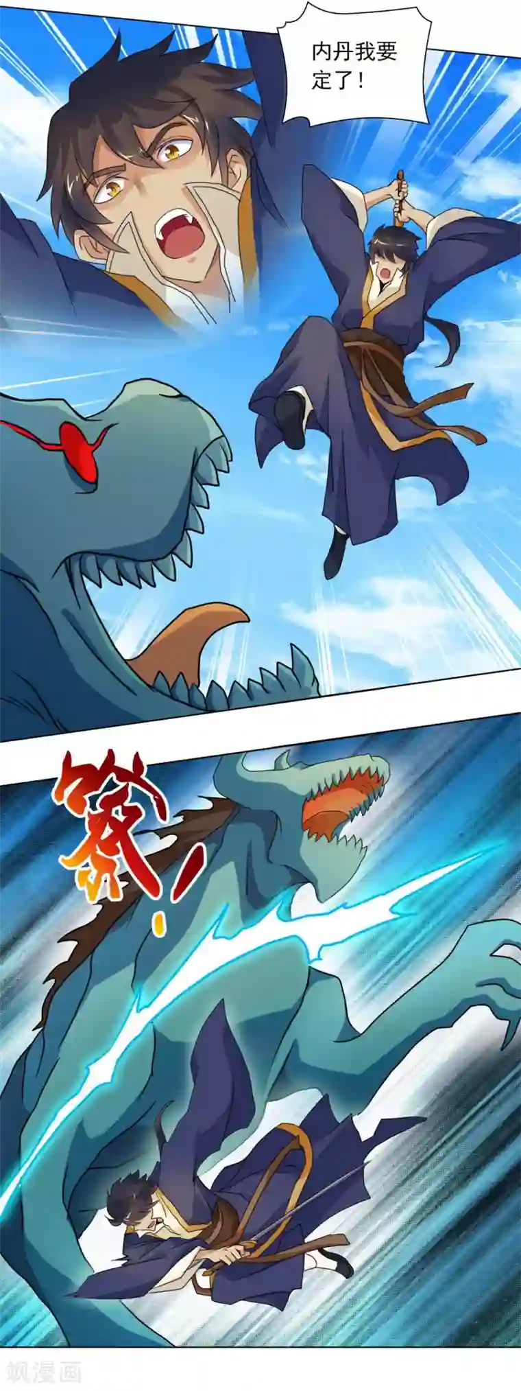 乱世神罚：武王大人请入戏第44话 消灭三魇兽