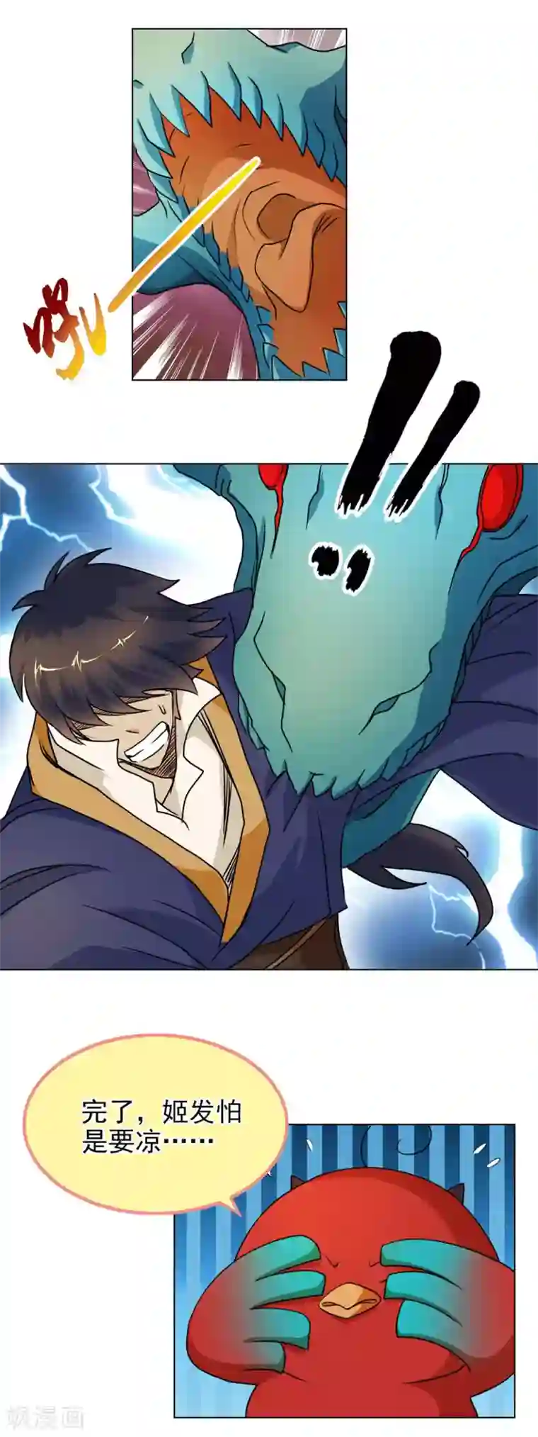 乱世神罚：武王大人请入戏第44话 消灭三魇兽